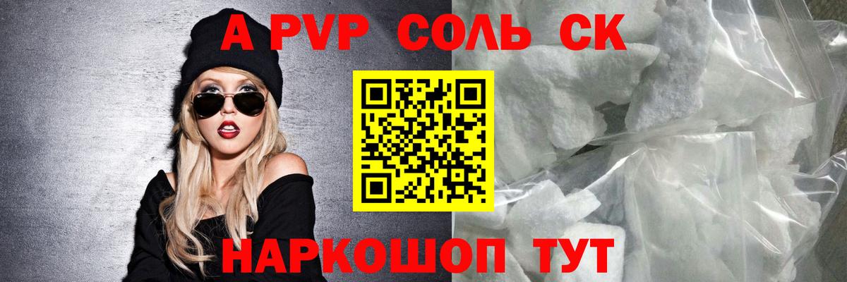 закладки  Альфа ПВП Crystall  APVP VHQ  Вход с VPN  Тосно 