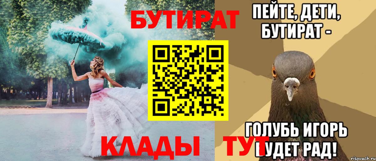 БУТИРАТ жидкий экстази Тосно