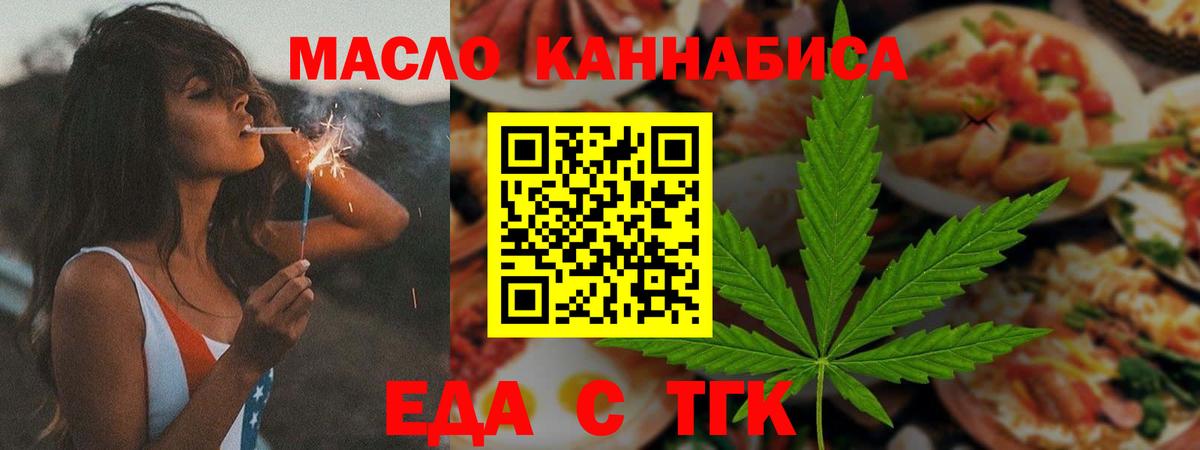 Cannafood конопля  Вход с VPN  Тосно 