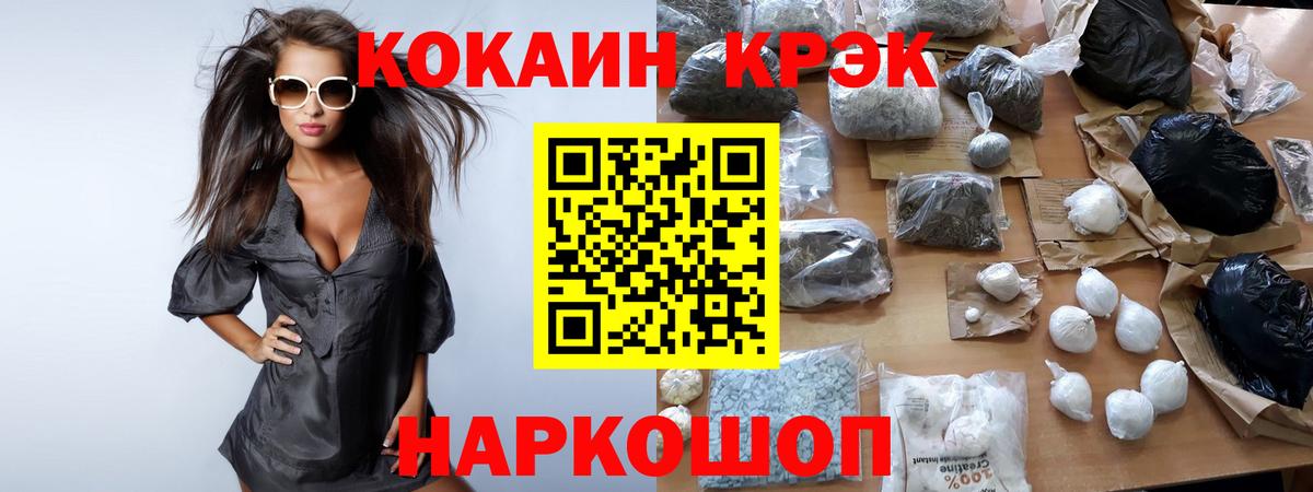 Cocaine 98% Тосно