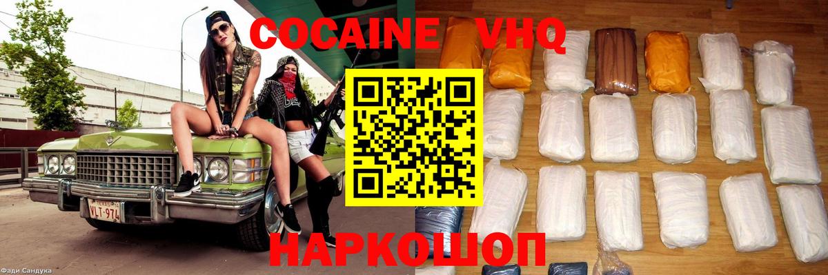 Тосно  Cocaine Колумбийский  Вход с VPN 