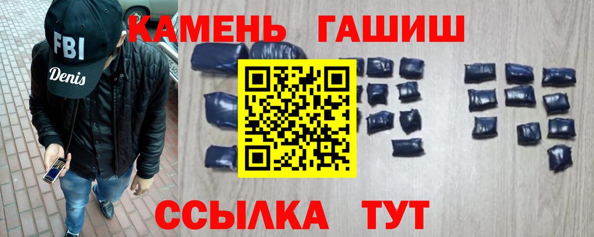 ГАШИШ Cannabis  наркота  ГАШ VHQ  Тосно  Вход с VPN 
