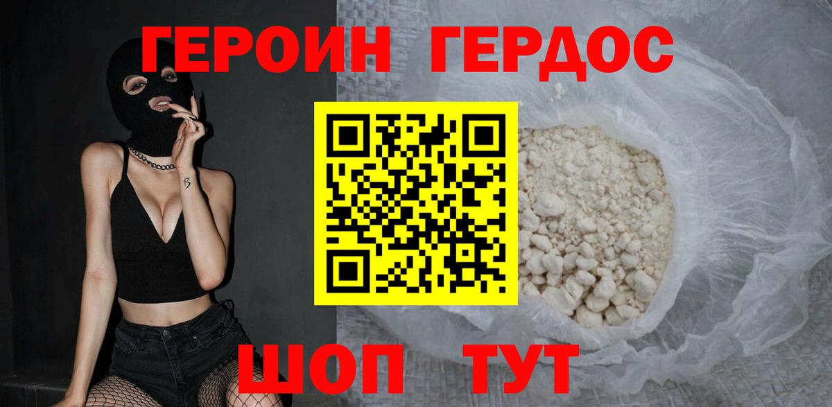 ГЕРОИН Афган  Вход с VPN  Тосно 