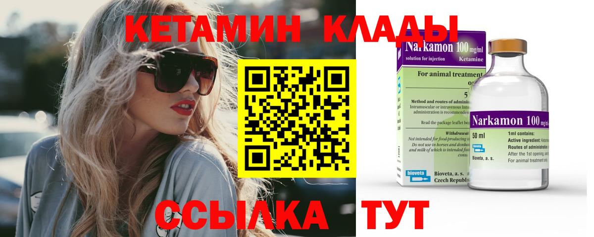 КЕТАМИН VHQ  Вход с VPN  Тосно 