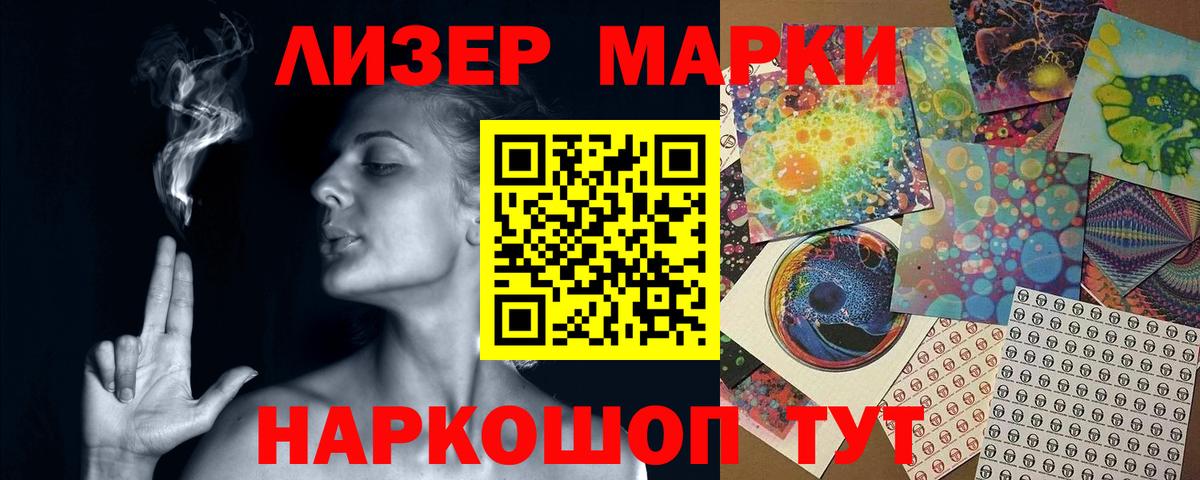 ЛСД экстази кислота Тосно