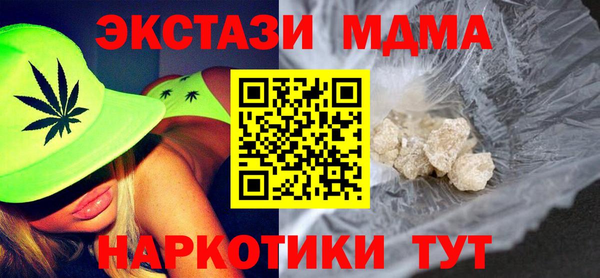 МДМА молли Тосно