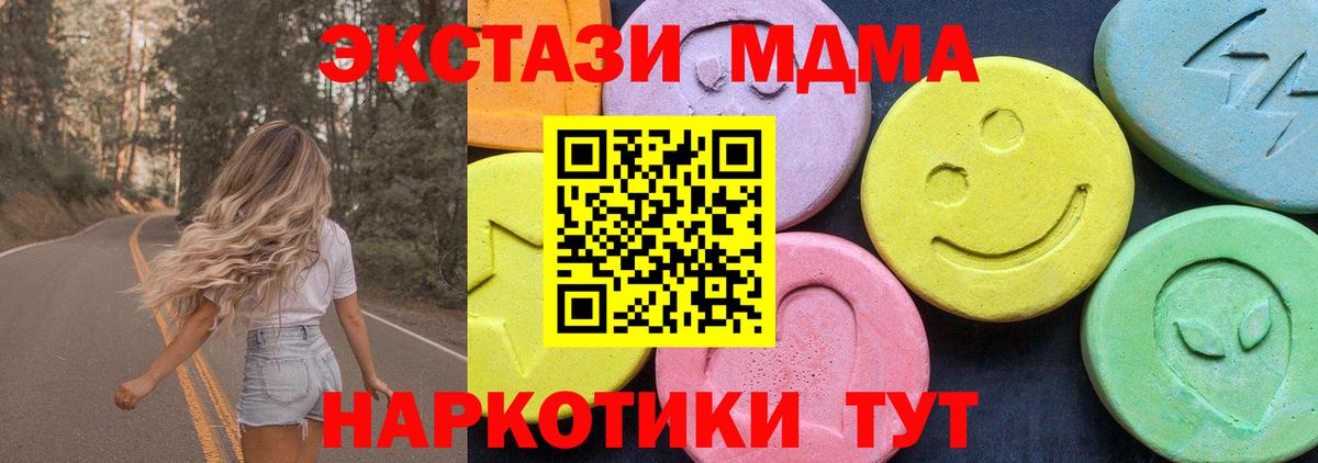 Тосно  МДМА молли  Вход с VPN 