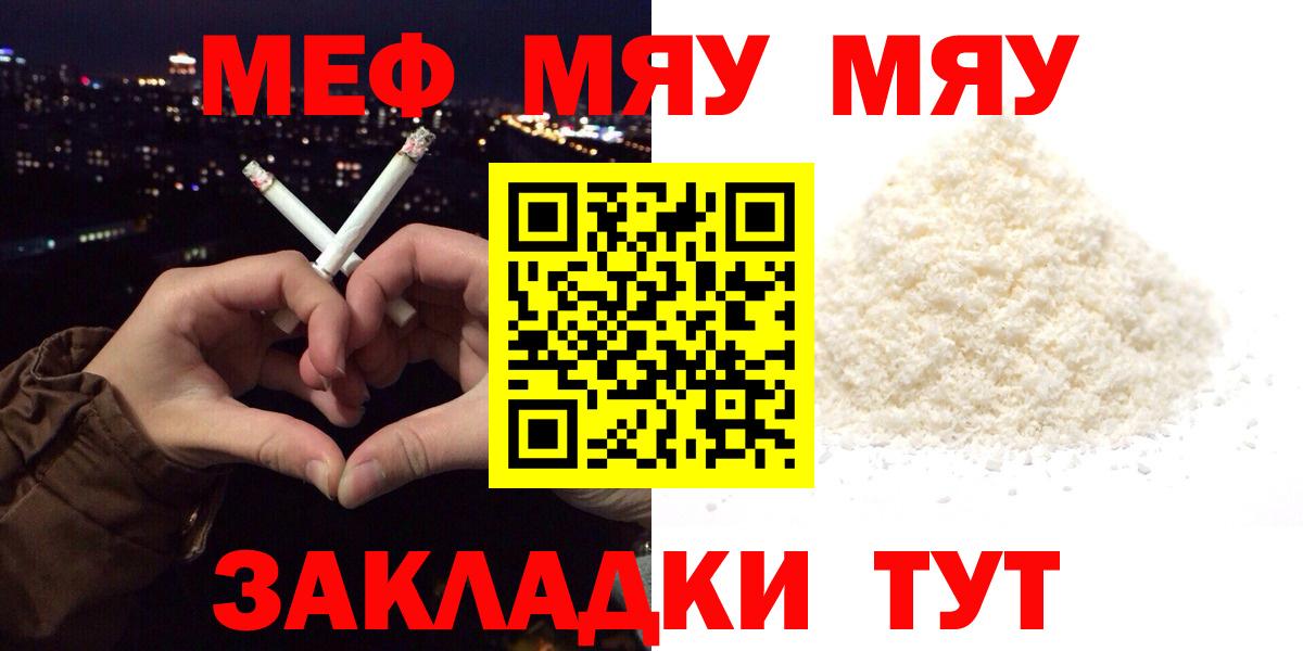 МЯУ-МЯУ 4 MMC  Вход с VPN  МЕФ VHQ  Тосно 