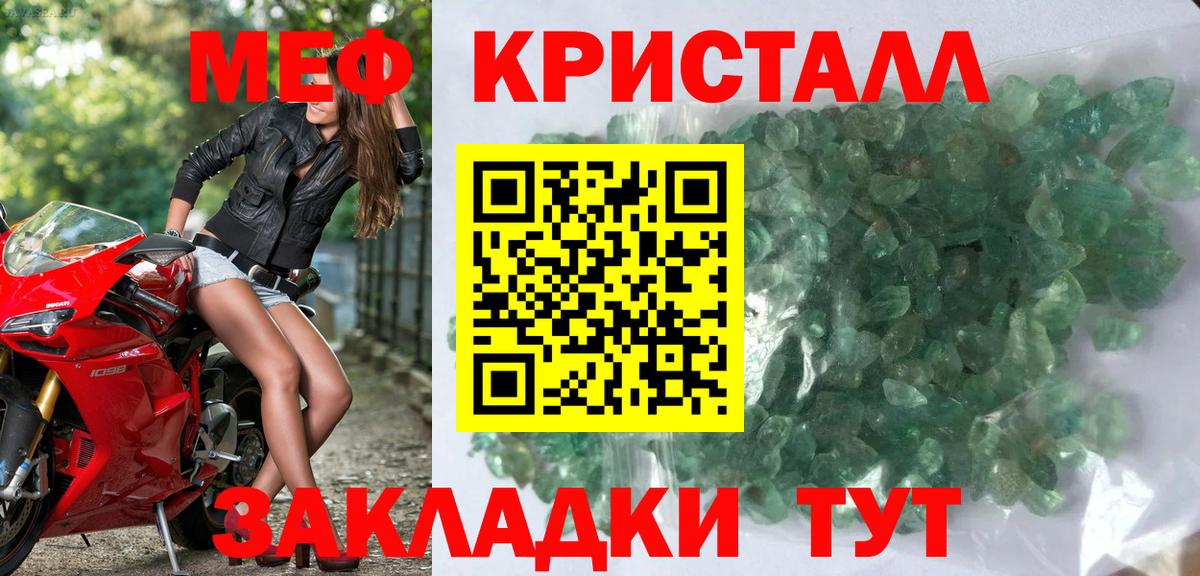 Меф мука Тосно