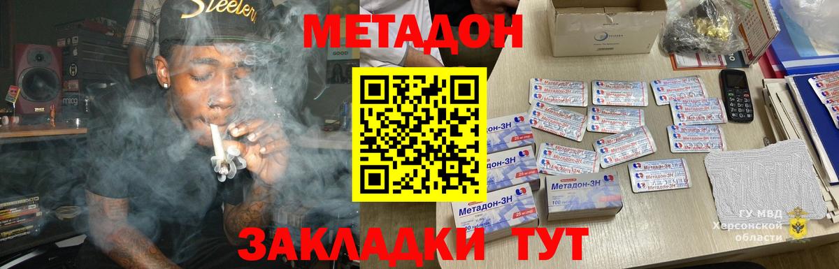 Метадон кристалл  Метадон methadone  Тосно  Вход с VPN 