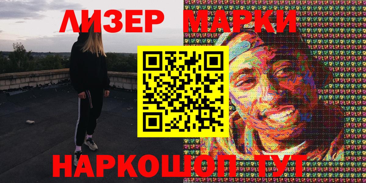 Наркотические марки  закладки  Тосно  Марки N-bome 1,8мг  Вход с VPN 